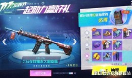 和平精英新皮肤最新爆料m416,炫酷外观引玩家热议