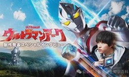 亚刻奥特曼最新爆料图片,神秘力量觉醒，宇宙守护者再临