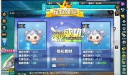 飞车宠物强化最新爆料图,炫酷外观与强大实力一触即发！