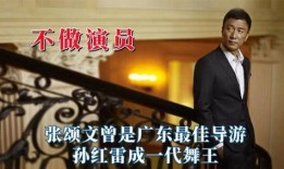 德华连跪最新爆料是真的吗,真相揭秘，是真是假引热议