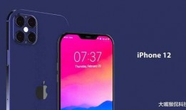 苹果12最新爆料信息,颠覆性设计 超强性能，揭秘未来旗舰新篇章