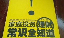 家庭理财爆料案例大全最新,案例大全深度剖析