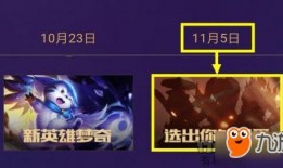 王者后续爆料最新消息,新英雄登场，神秘背景引热议，游戏剧情再掀高潮！