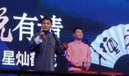 德云团综最新爆料,笑星们的幕后故事大揭秘