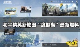 海岛最新玩法爆料,揭秘海岛最新玩法攻略