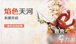 原神宵宫最新爆料,神秘火舞少女即将降临，技能觉醒引玩家热议