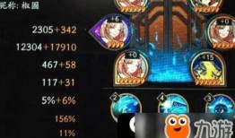 御灵寻踪最新爆料视频