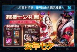 王者返场爆料最新信息