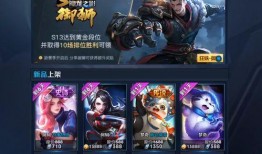 传奇队长皮肤爆料最新,炫酷特效，荣耀归来！