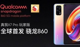 真我手机最新爆料,颠覆性设计，性能与颜值双升级，引领行业新潮流！”