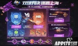 cf手游活动最新爆料8月3日,福利盛宴来袭，战火再燃！