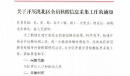 采核酸最新爆料消息通知,核酸检测背后的惊人内幕曝光！