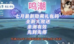 鸣潮爆料最新新闻报道,最新新闻报道聚焦热点事件