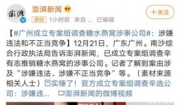 滕州最新爆料事件,揭秘事件背后惊人真相