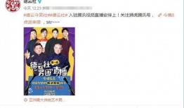 德云团综最新爆料,笑星们的幕后故事大揭秘