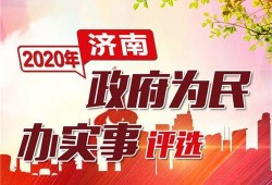 济南实事爆料最新消息,详情揭晓