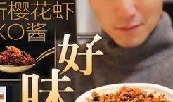 食物爆料视频大全最新,食物爆料视频大全大汇总