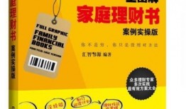 家庭理财爆料案例大全最新,案例大全深度剖析