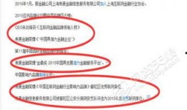 山西金融案件最新爆料,揭开巨额资金链断裂之谜