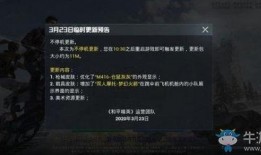 和平精英3月最新爆料,全新内容来袭，战火升级再掀热潮！