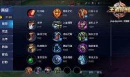 项羽加强最新爆料出装,揭秘加强版出装攻略，战力飙升！