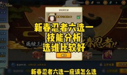 最新新春忍者技能爆料,全新技能助力战场风云变幻