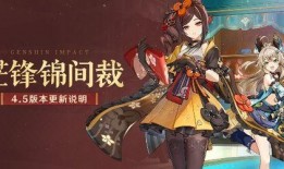 原神最新卡池爆料4.5,神秘角色降临，元素之力再升级