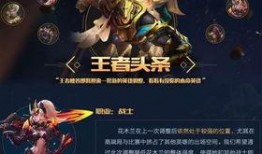 王者最新英雄调整爆料,新英雄调整揭秘，战力升级，谁将称霸战场？