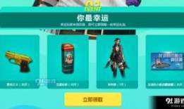 cf幸运抽奖最新爆料图,神秘大奖等你来拿！