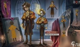 第五人格精华三爆料时间表最新,第五人格全新内容即将解锁