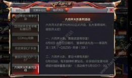 cf手游活动最新爆料8月3日,福利盛宴来袭，战火再燃！