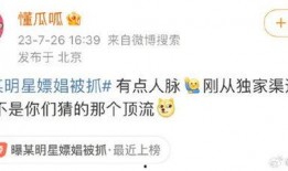 懂瓜呱爆料最新,懂瓜呱独家披露惊人内幕