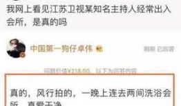 卓伟最新的爆料视频