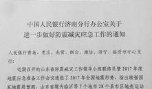 临沂地震爆料网最新消息,震感强烈，官方紧急响应！