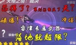 雷律武器最新爆料,神秘力量觉醒，未来战场风云再起