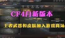 cf5.3最新爆料内容,揭秘游戏革新升级与神秘新内容