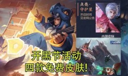 王者新皮肤爆料最新盾山,神秘守护者降临！王者盾山全新皮肤惊艳曝光