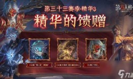第五人格精华三爆料时间表最新,第五人格全新内容即将解锁