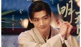 白敬亭宋轶最新爆料视频,幕后故事大公开