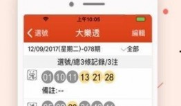 彩票最新爆料录播回放,揭秘录播回放中的惊人内幕