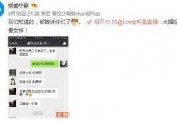 小八卦最新爆料微博号,独家爆料，娱乐圈幕后真相大曝光！”