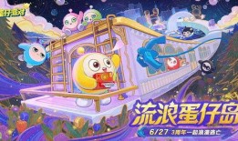 蛋仔派对最新新闻爆料,神秘新内容即将上线，玩家期待值飙升！