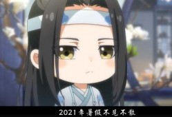 魔道祖师最新爆料,神秘势力崛起，主角命运再起波澜！