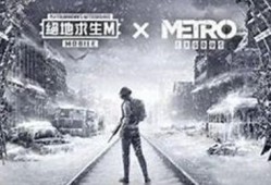 地铁逃生最新体验服爆料,惊险刺激的逃生冒险之旅