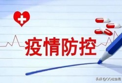 昆山最新爆料疫情情况,多区域检测发现阳性病例，防控措施升级加强