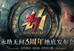 永劫无间6月最新爆料,神秘角色登场，全新玩法等你探索