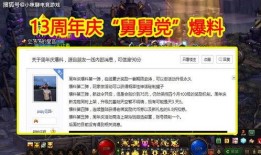 dnf舅舅党周年庆最新爆料,全新内容大揭秘，福利活动来袭！