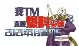 高招s忍爆料最新,揭秘忍界新动向与神秘势力崛起