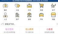 昆山论坛爆料收费吗最新消息,真相大白
