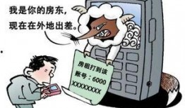 江苏都市爆料诈骗事件最新,揭秘骗术手段，警惕陷阱！